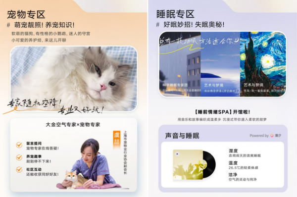 重磅上线！DAIKIN·Filosofia大金生活哲学平台 与用户共创品质人居(图2)