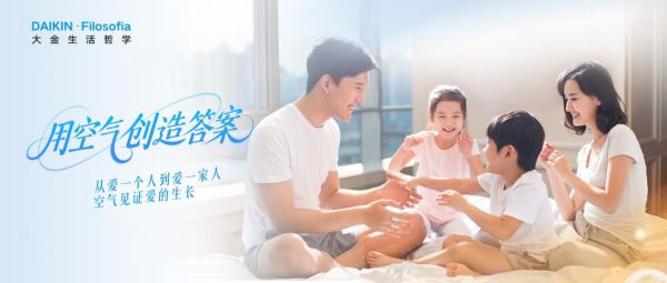 重磅上线！DAIKIN·Filosofia大金生活哲学平台 与用户共创品质人居(图4)