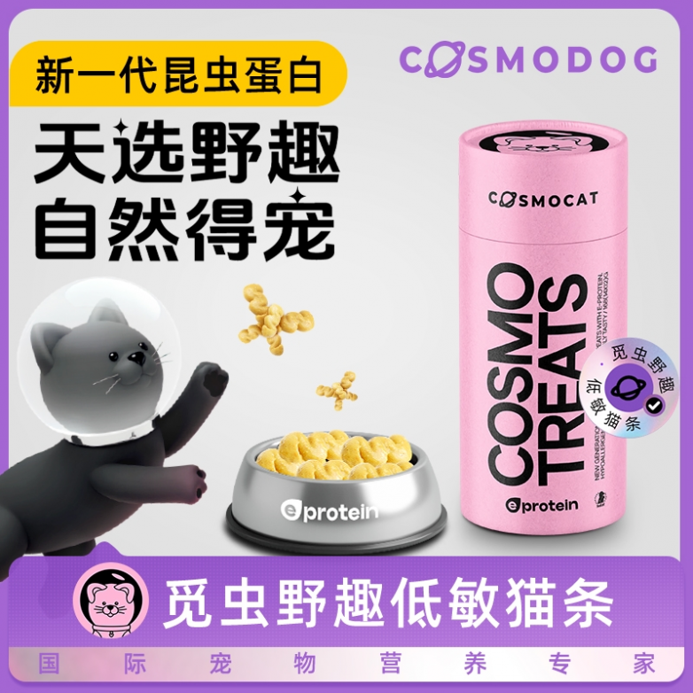 Cosmopet昆虫蛋白宠物零食营养科学配方守护爱宠健康(图2)