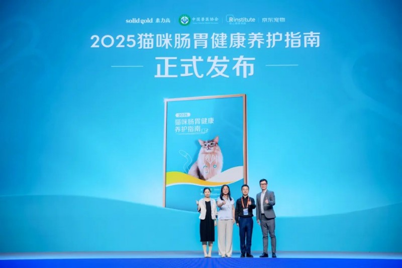 健合集团亮相2025中国肠道大会：发布两大权威指南构筑全家庭肠道健康新防线(图18)
