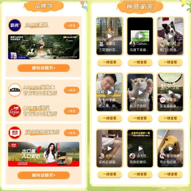 抖音「宠友联萌季」X「万物可爱计划50」将毛孩子“宠上天”(图6)