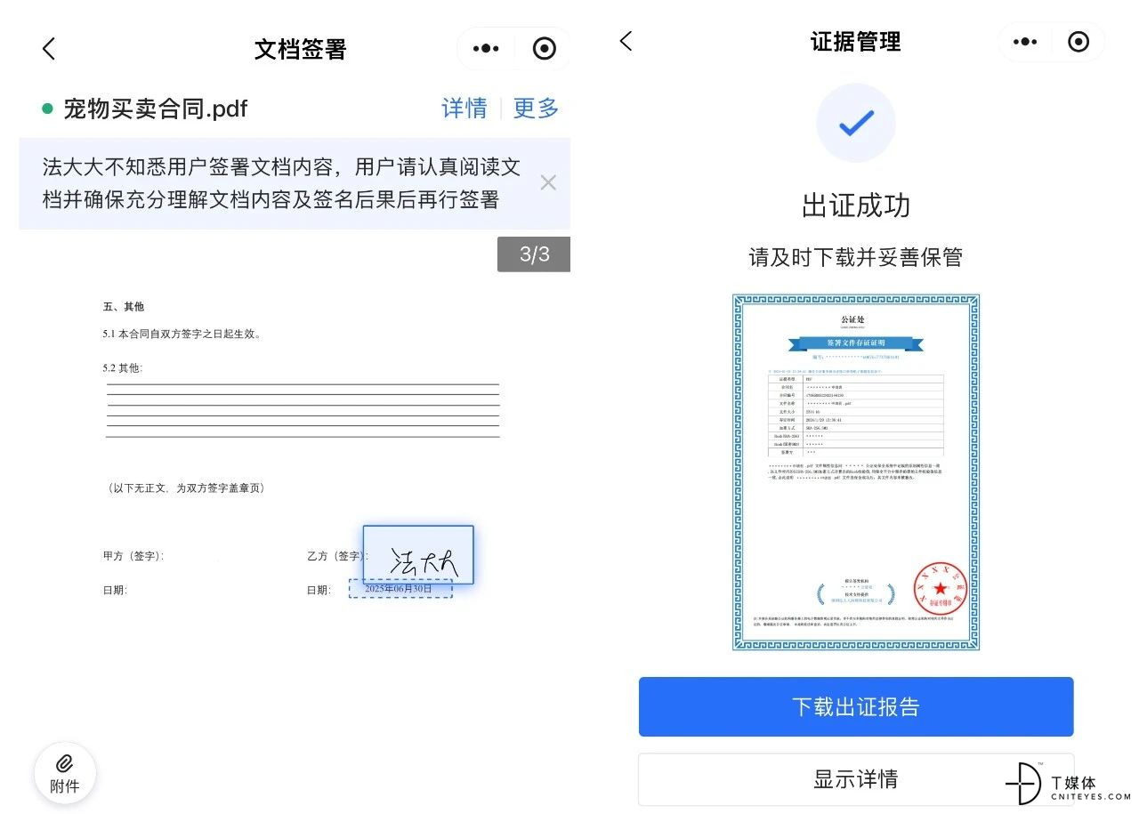 还在网上扒不靠谱的宠物合同？小心坑了你家毛孩子！(图4)