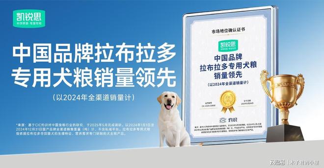 九游官网入口：拉布拉多吃什么狗粮好？怎么选合拉布拉多专属狗粮？(图3)