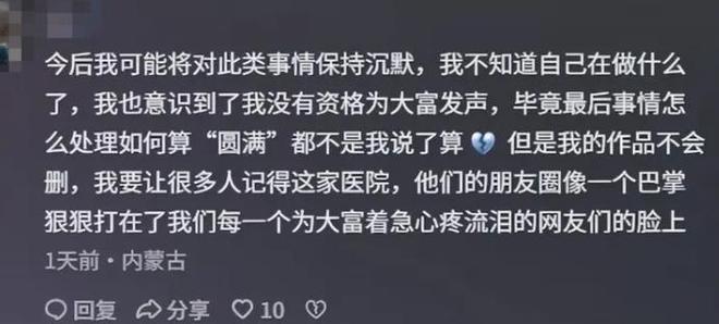 手术失败撞死边牧的宠物店社会性死亡了：众怒难消生意也凉凉了(图4)