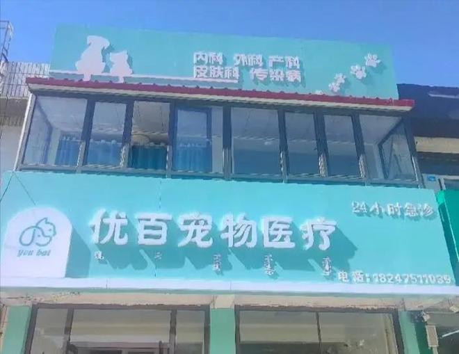 手术失败撞死边牧的宠物店社会性死亡了：众怒难消生意也凉凉了(图8)
