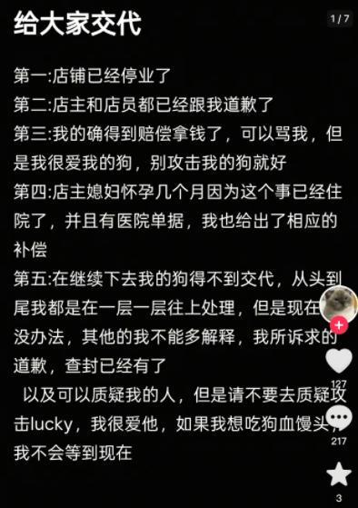 手术失败撞死边牧的宠物店社会性死亡了：众怒难消生意也凉凉了(图13)