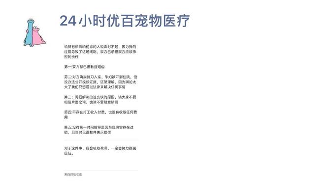 手术失败撞死边牧的宠物店社会性死亡了：众怒难消生意也凉凉了(图11)