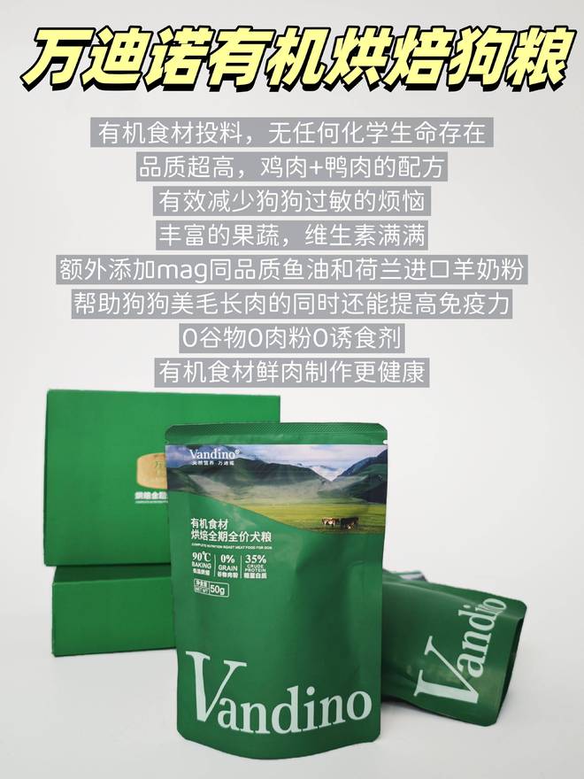 2025 狗粮新选：狗狗披毛蓬松有光泽(图2)