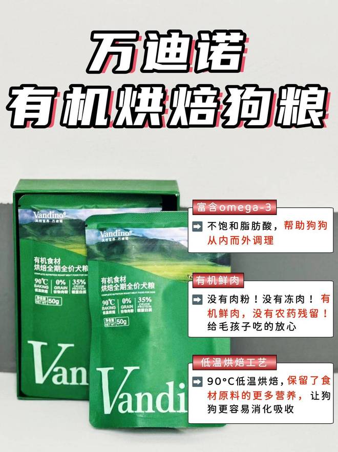 2025 狗粮推荐：美毛不费力狗狗毛发自带高光(图2)