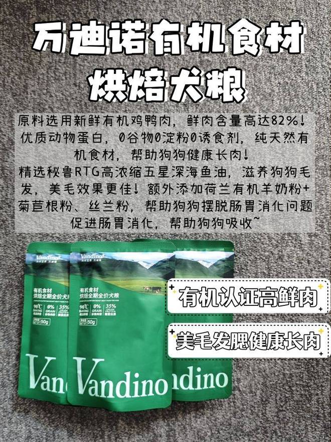 美毛狗粮挑这款2025 毛发光彩(图2)