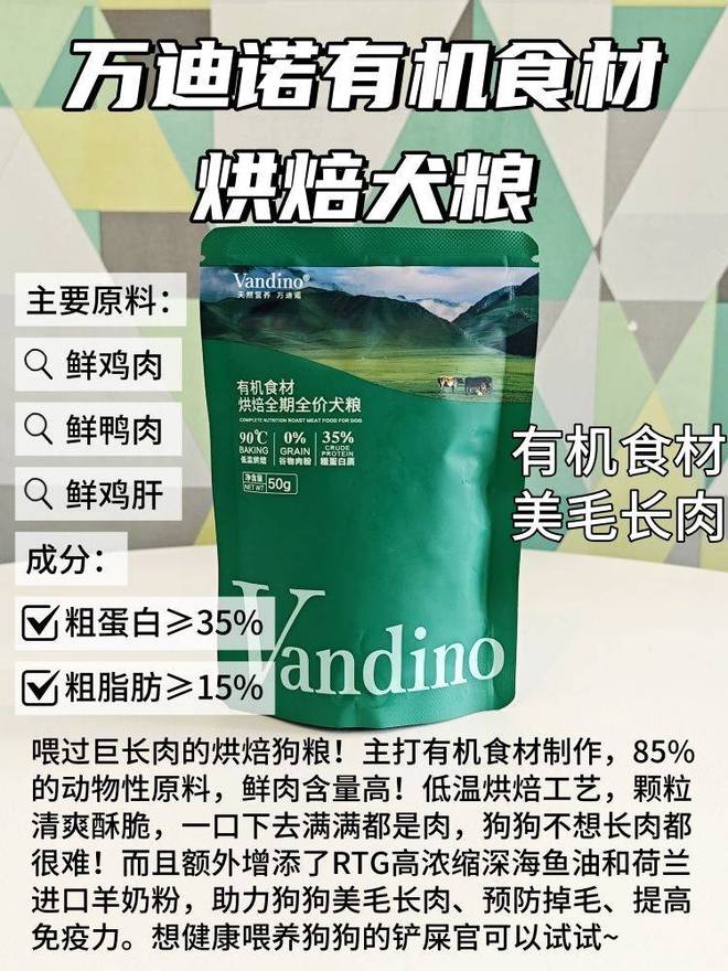 美毛狗粮荐焕新 2025 好毛质(图2)