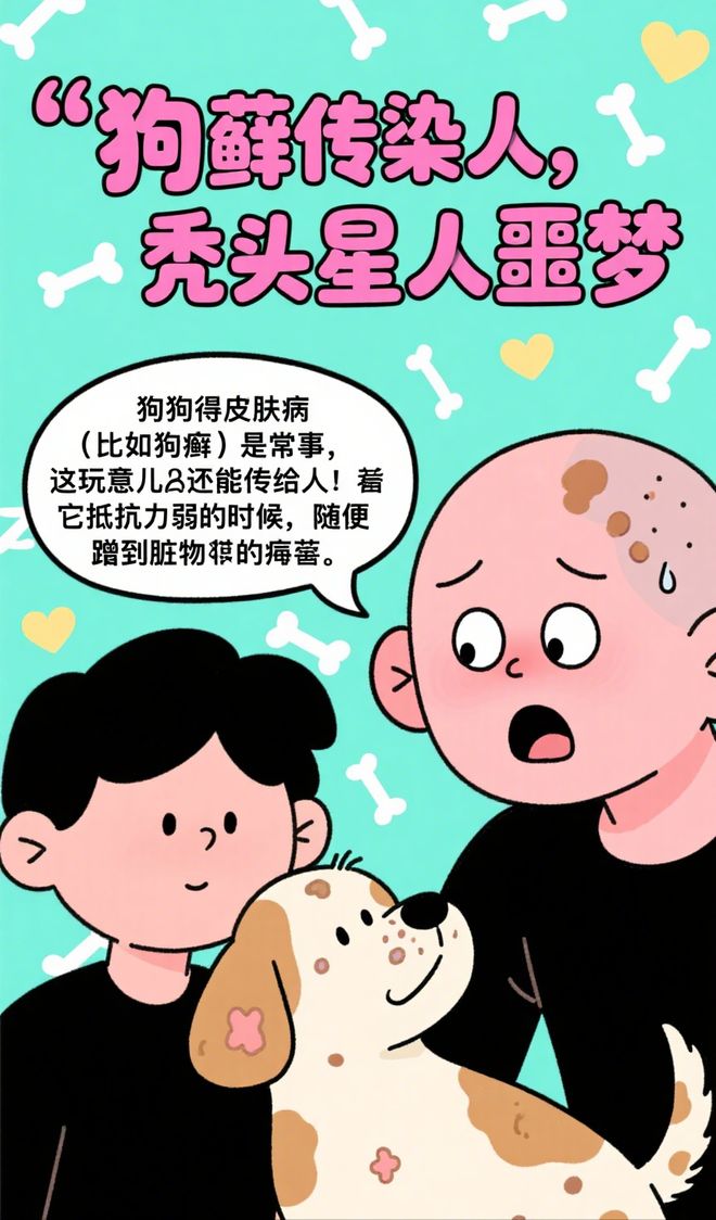 “养狗”的五大危害你都能接受吗？(图4)