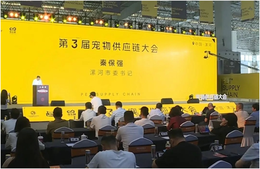双汇发展董事长万宏伟应邀参加第三届宠物供应链大会(图2)