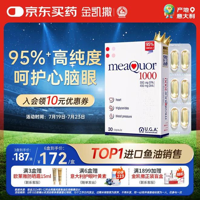 三款高纯度鱼油对比测评：从人到宠物的健康守护方案(图2)