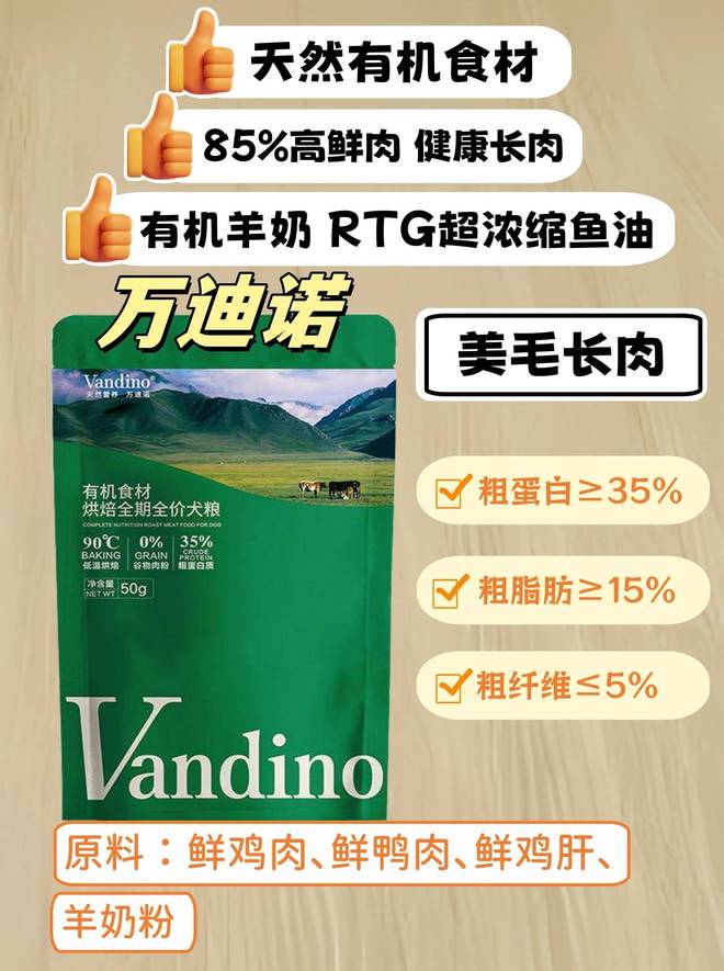 九游体育：2025 狗粮选对了美毛不用愁！(图2)