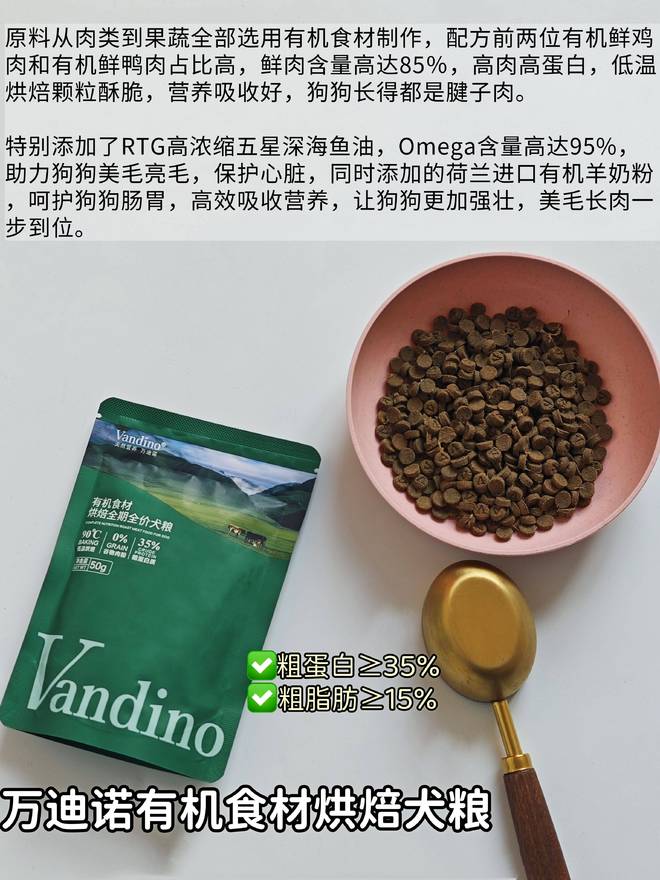 九游官网入口：2025 狗粮推荐：美毛效果看得见(图2)