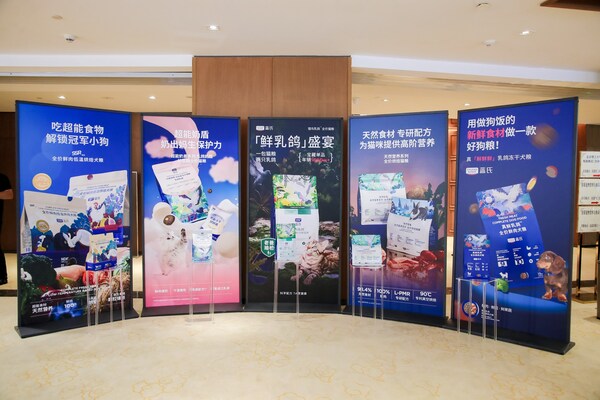 吉家宠物旗下蓝氏亮相首届宠物营养与食品学术会议(图3)