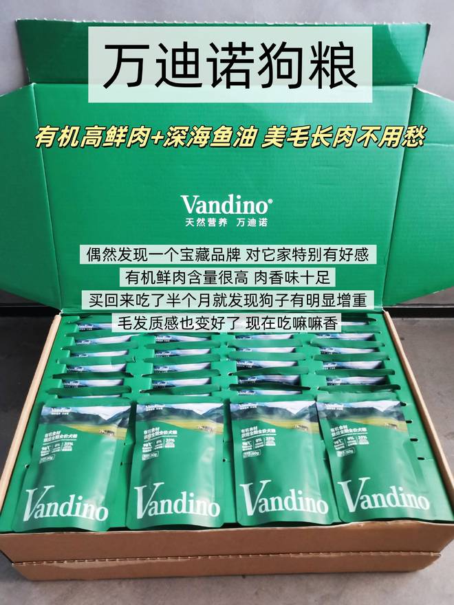2025 狗粮黑科技：让狗子变 “绒毛毯”(图2)