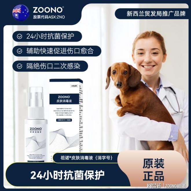 九游体育：宠物脂溢性皮炎：从病因识别到祖诺的科学护理全方位指南(图2)