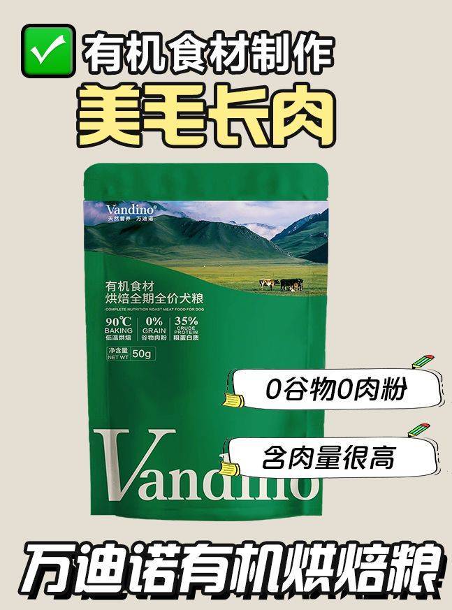 九游app：2025 狗粮新配方：美毛 在线！让狗子跑起来毛发飘成小披风(图2)