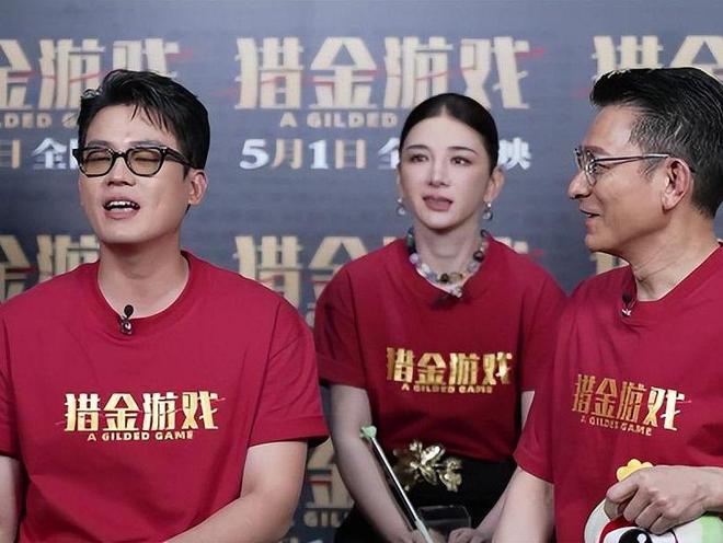 九游app：《猎金游戏》首映黄奕飙泪郑则仕感恩刘德华多年帮扶(图2)