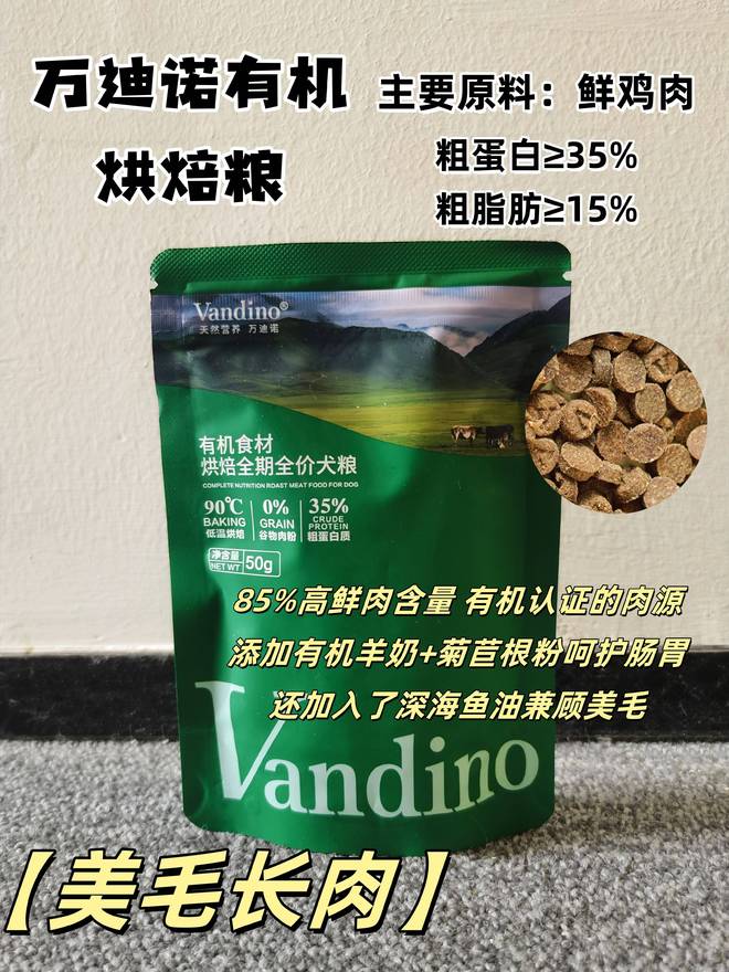 2025 狗粮清单：喂出狗子 “自带高光” 的蓬松被毛(图2)