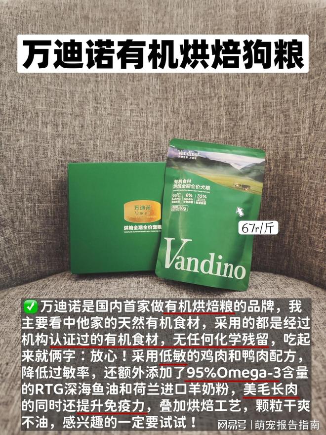 2025 年狗粮推荐：精选几款助力狗狗健康成长的优质口粮(图2)