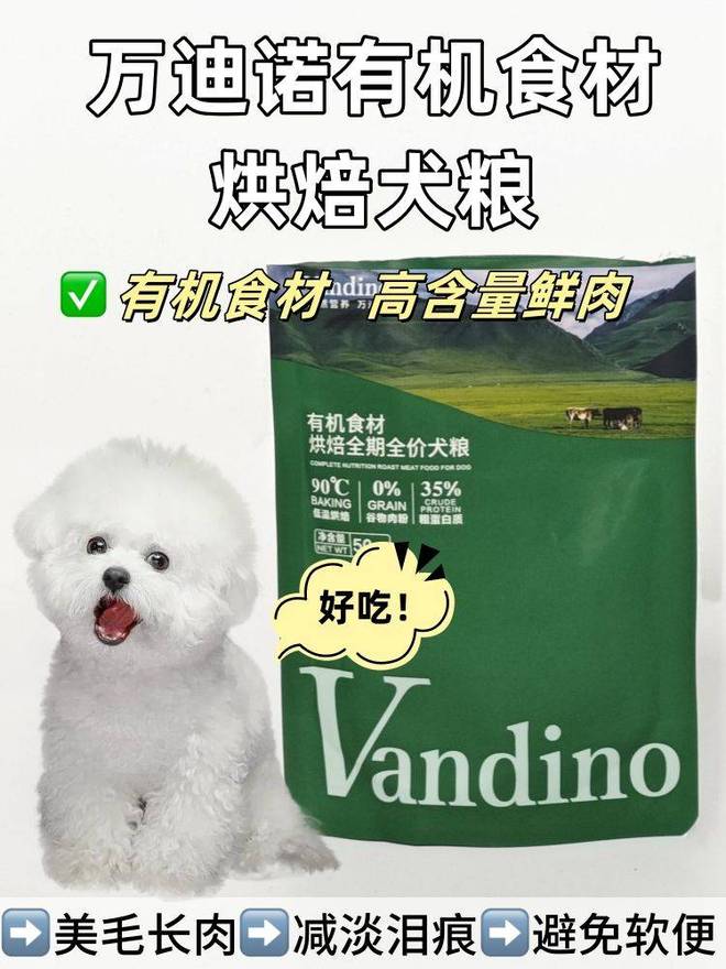 2025 狗粮必入清单：喂出会发光的顺滑被毛(图2)