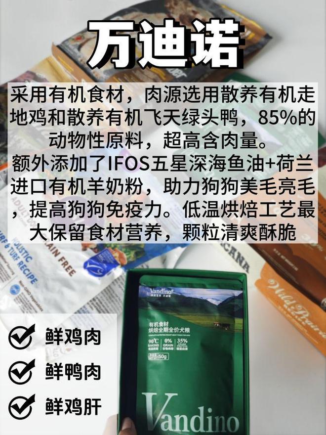 九游app：2025 年值得入手的狗粮推荐让狗狗毛发亮泽(图2)