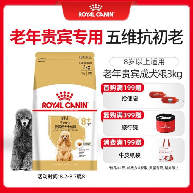 九游体育：小型犬狗粮哪个牌子最好？试试这几个吧！(图2)