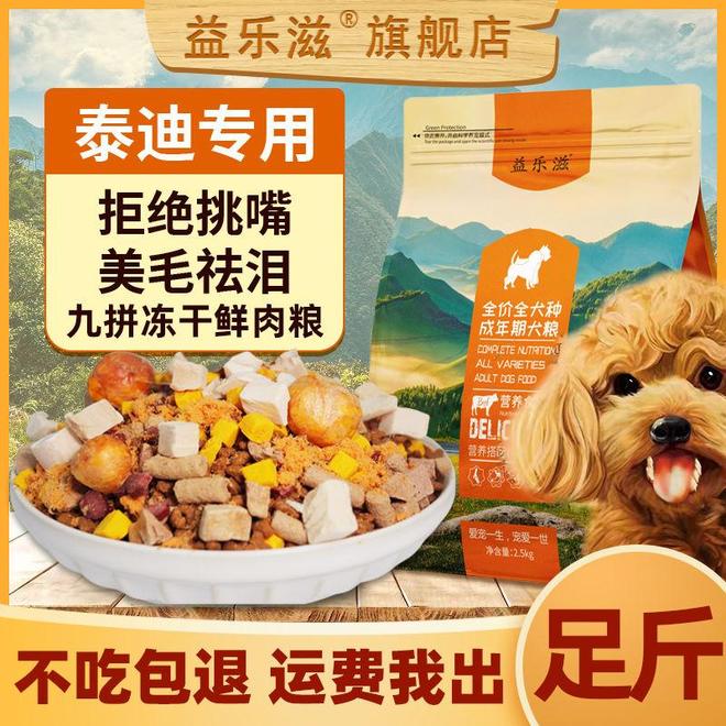 九游官网入口：国产性价比狗粮选对不踩坑！(图3)