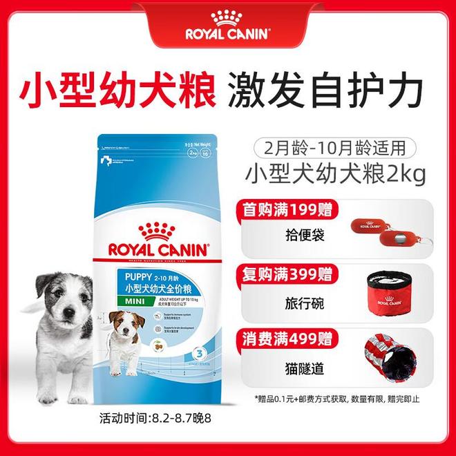 九游app：皇家狗粮什么档次你家狗狗适合吗？(图2)