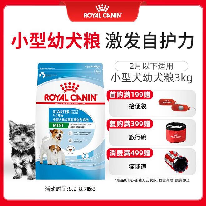 九游app：皇家狗粮什么档次你家狗狗适合吗？(图5)