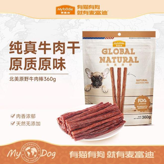 疯狂小狗和麦富迪狗粮哪个更适合你家毛孩子？(图2)