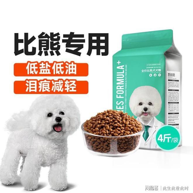 比熊狗粮选购关键指标怎么选才不被忽悠？看透这四点不吃亏(图2)