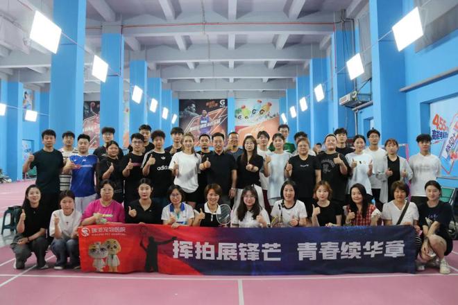 挥拍展锋芒青春续华章！瑞派宠物医院东北区域沈阳站羽毛球比赛圆满落幕(图11)