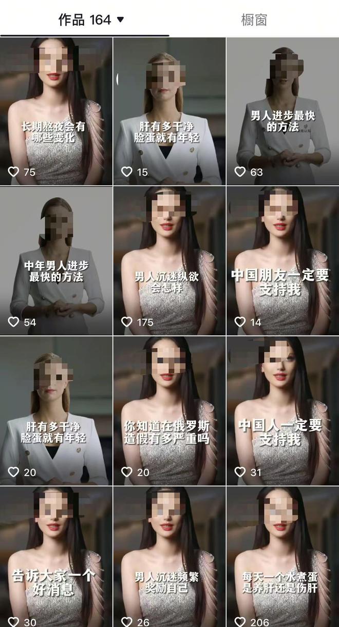 九游体育：网红造谣的幕后生意：以AI造假起号引流涨粉后再转型转卖(图2)