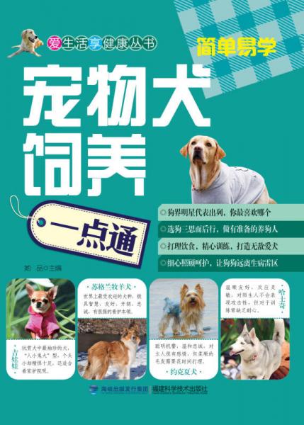 静海区打造“宠物经济”新赛道(图1)