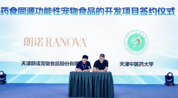 九游app：冻干宠食遇上中医药朗诺重新定义“宠物食疗”(图2)