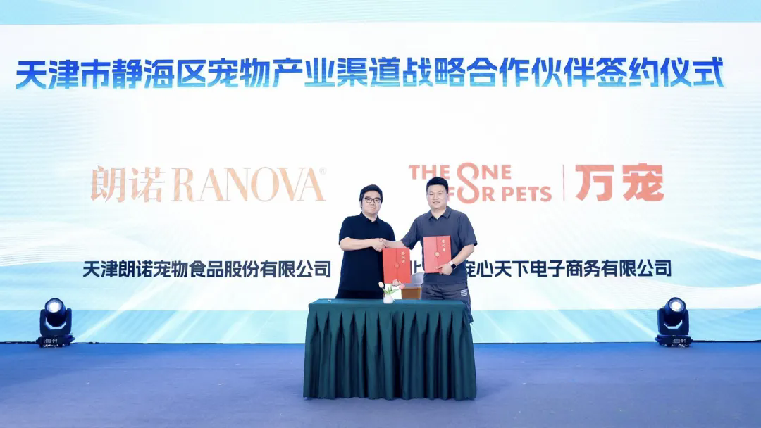 九游app：冻干宠食遇上中医药朗诺重新定义“宠物食疗”(图6)
