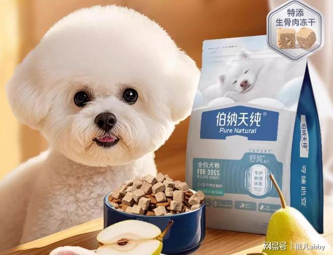 泰迪狗粮哪个牌子的品质好？2025年最受好评的狗粮品牌TOP10(图4)