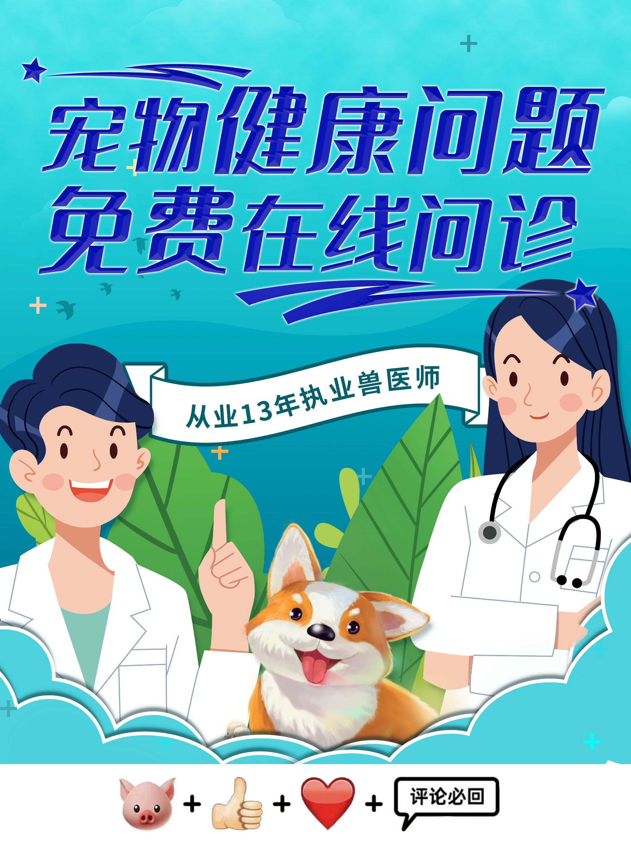 2025宠物保险行业市场发展现状及竞争格局、未来前景分析(图1)