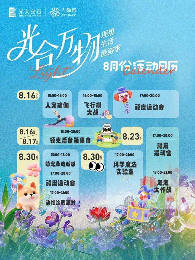 长宁Art Park大融城业态全面升级还推出停车优惠→(图2)