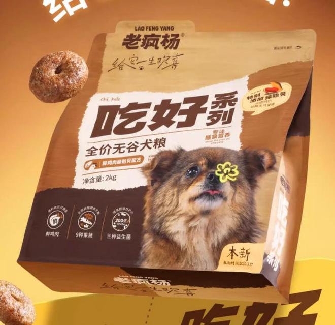 两个月小狗吃什么狗粮？2025狗粮十大好粮榜！(图10)