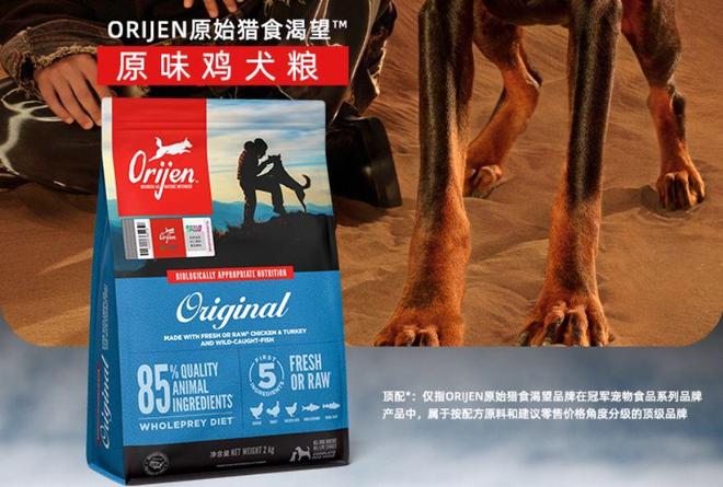 九游官网入口：天然狗粮怎么筛选更放心？分享国产十大放心狗粮品牌排行榜(图12)