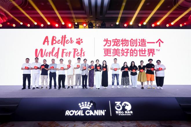 皇家宠物食品中国三十周年：营养守护犬猫健康 构建宠物生态新未来(图18)