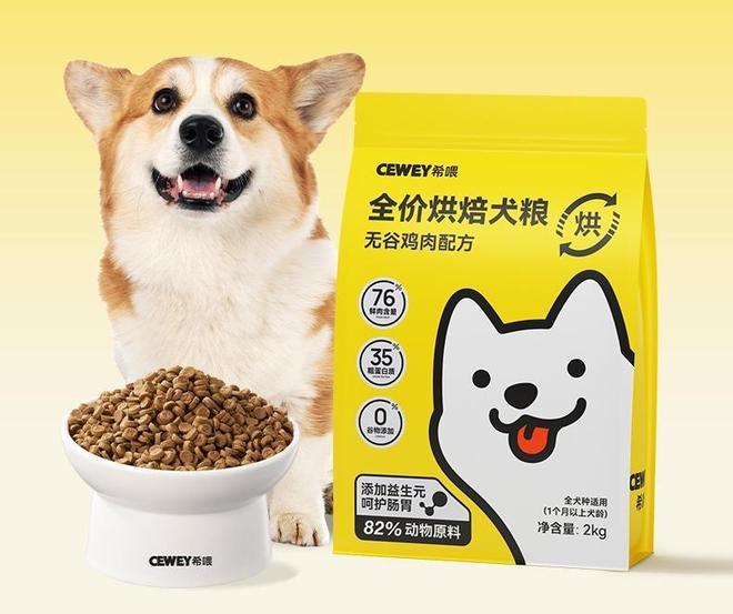 什么狗粮便宜质量又好一点的？适合平价党便宜又好吃的狗粮推荐(图3)