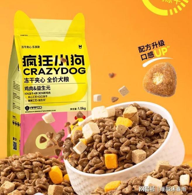 狗粮怎么选择营养比较均衡？推荐前五名：长肉养胃且价格实惠！(图6)