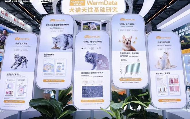 九游官网入口：500亿之上持续增长：淘天与中国宠物经济不断探索新边界(图6)