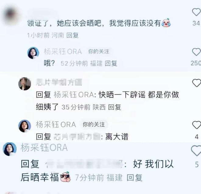 杨采钰产后1个月就复出男友公开撒狗粮回应传闻宝宝名字曝光(图2)